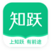 知跃官方版