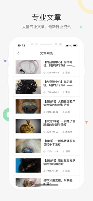 知跃官方版