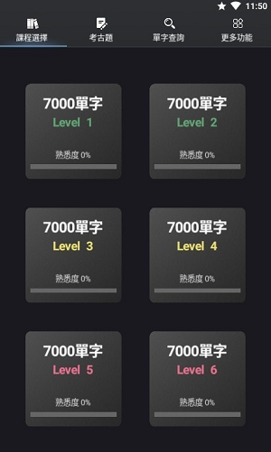 死神单词精简版