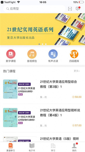 百联i学免费版