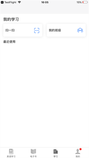 百联i学免费版