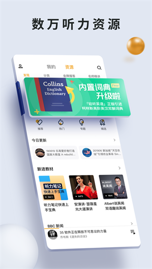 朗易思听精简版