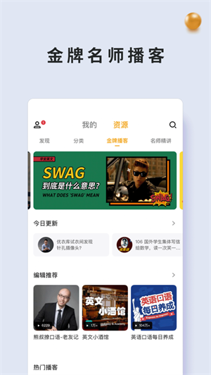 朗易思听精简版