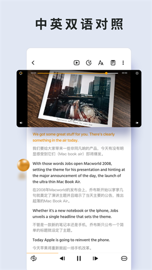 朗易思听精简版