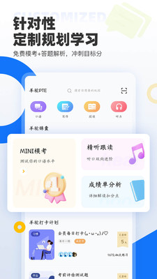 羊驼pte破解版