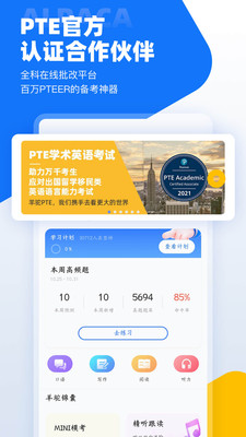 羊驼pte破解版