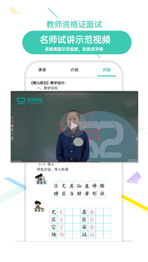 我爱教师精简版