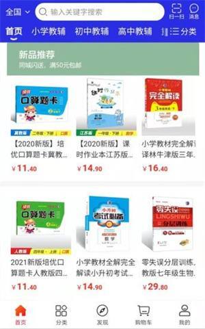 章鱼图书免费版
