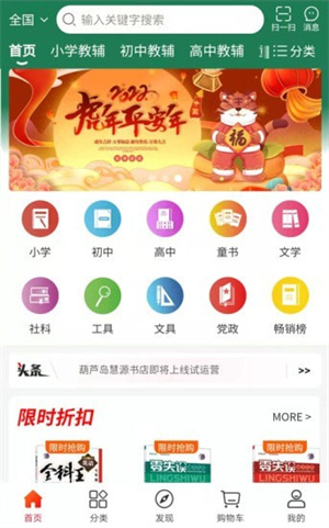 章鱼图书免费版