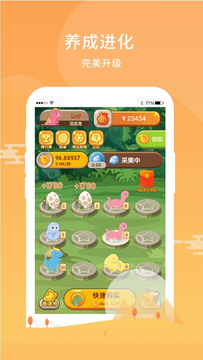 欢乐养龙场免费版