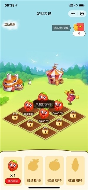 疯狂农庄官方版