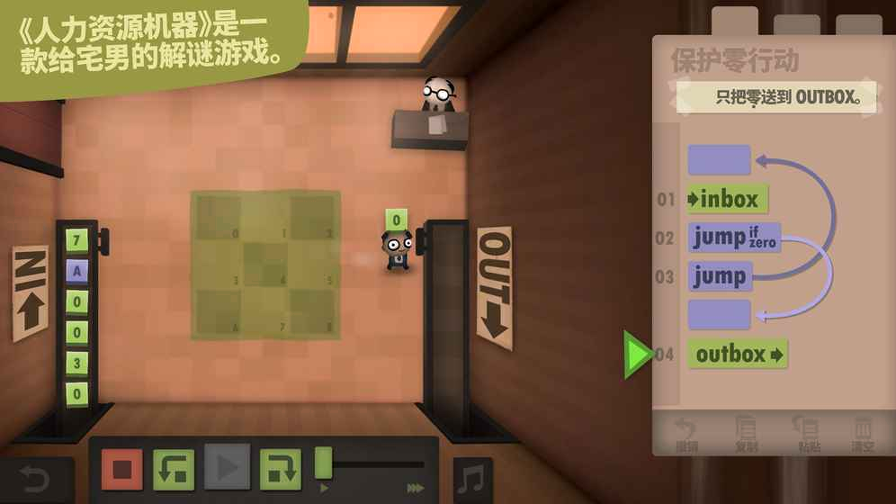 人力资源机免费版