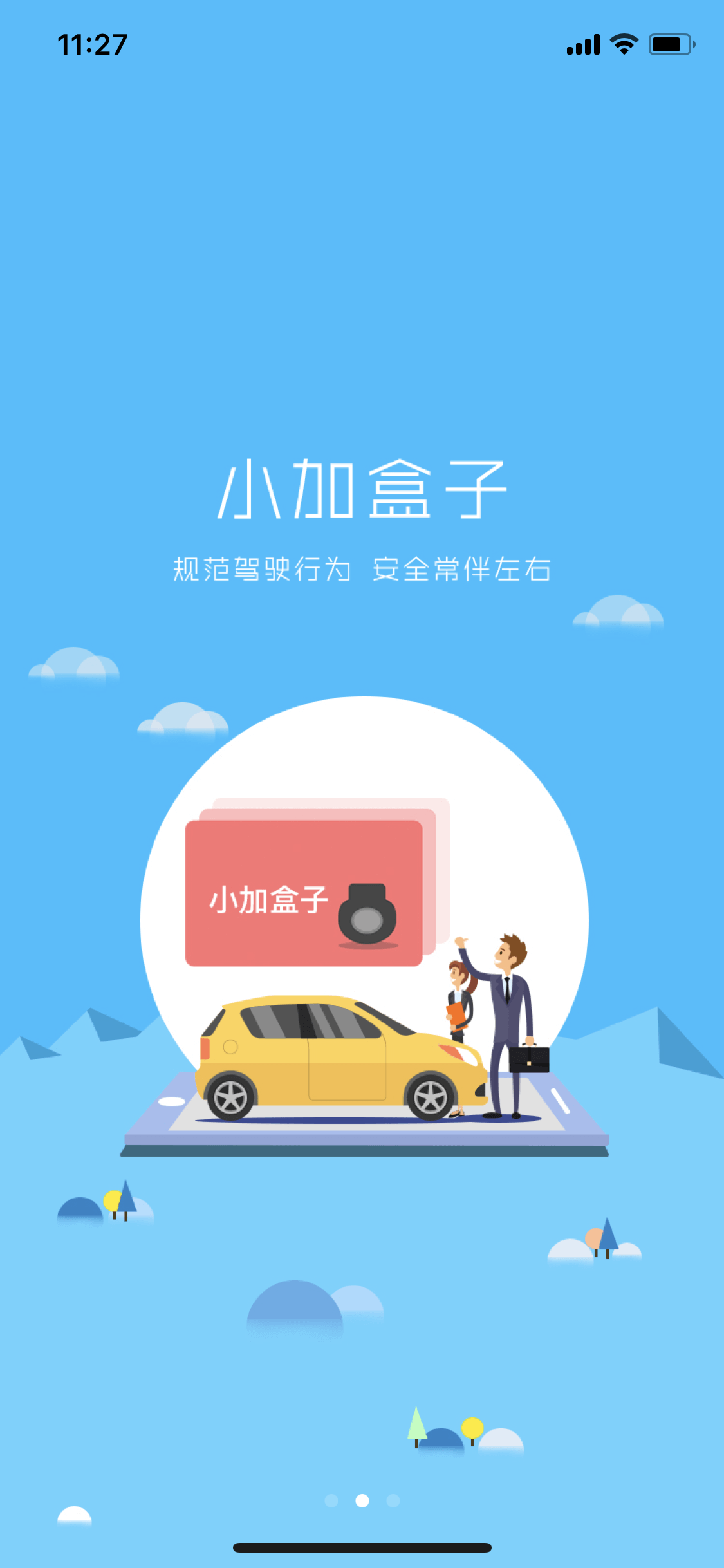 加一宝官方版
