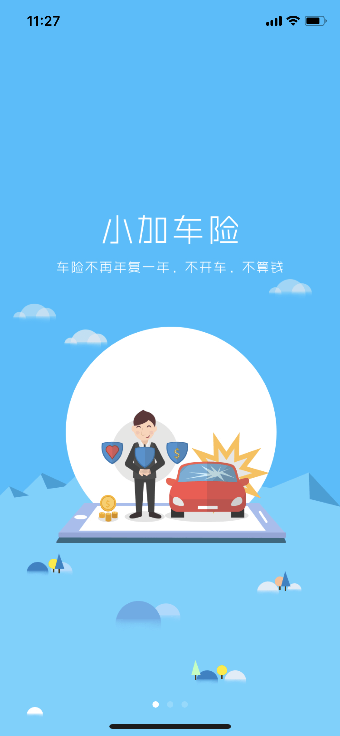 加一宝官方版