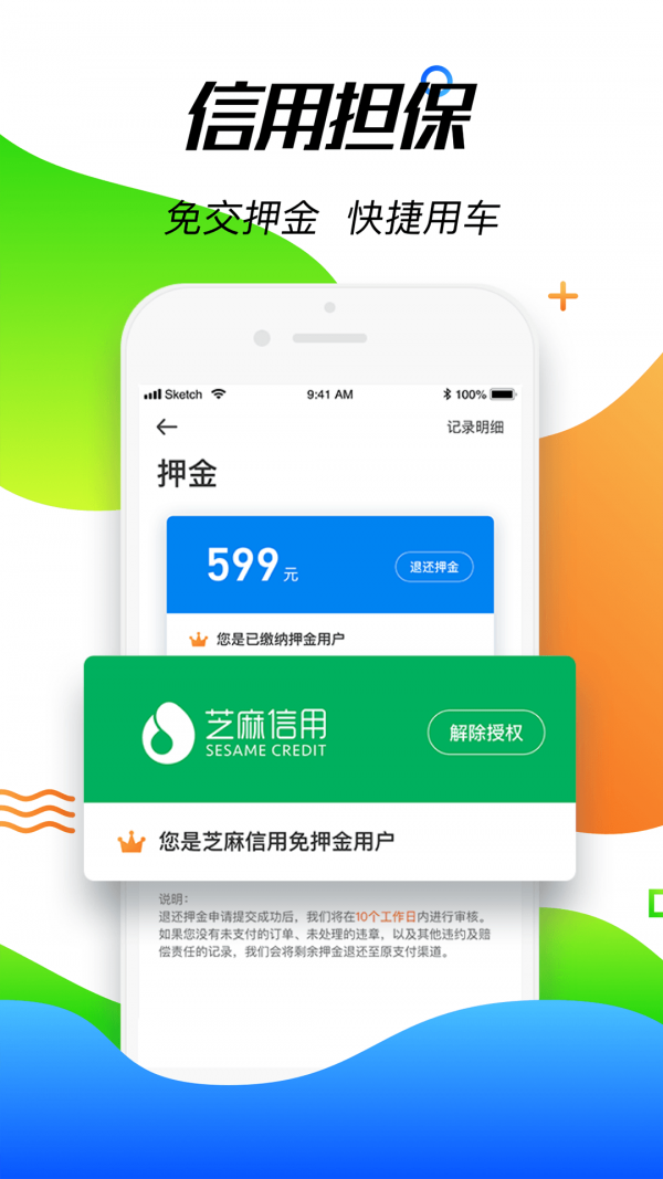 摩范出行精简版