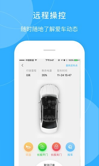 畅易行免费版