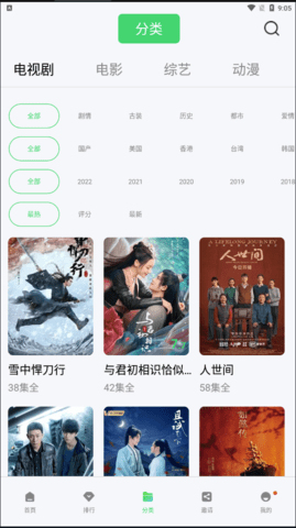 银杏视频免费观看版