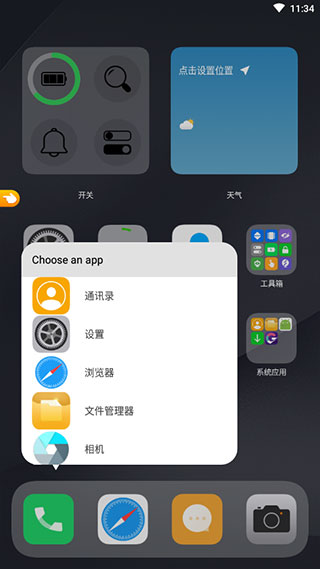 OS14桌面破解版