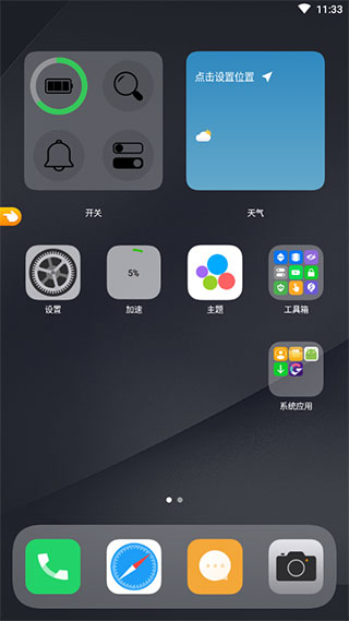 OS14桌面破解版
