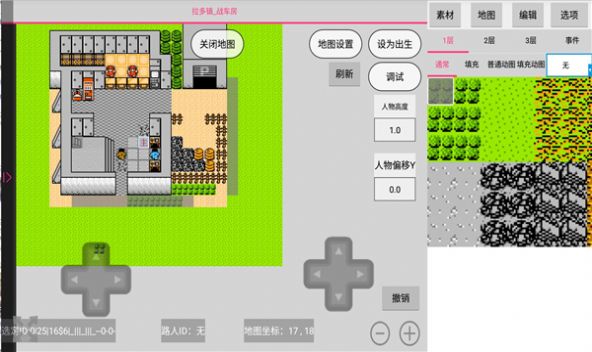 航梦rpg编辑器免费版