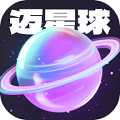 迈星球壁纸免费版