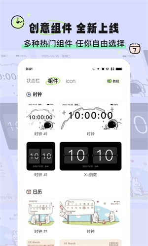奇趣壁纸破解版