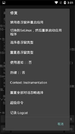 GG游戏修改器官方版