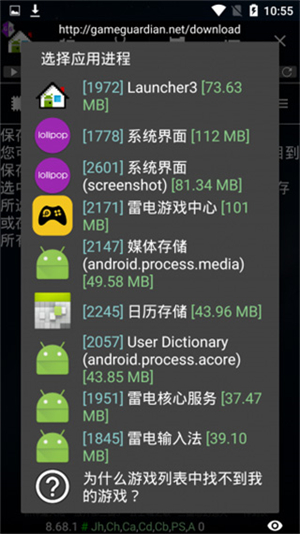 GG游戏修改器官方版