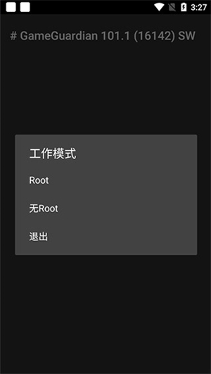 GG游戏修改器官方版
