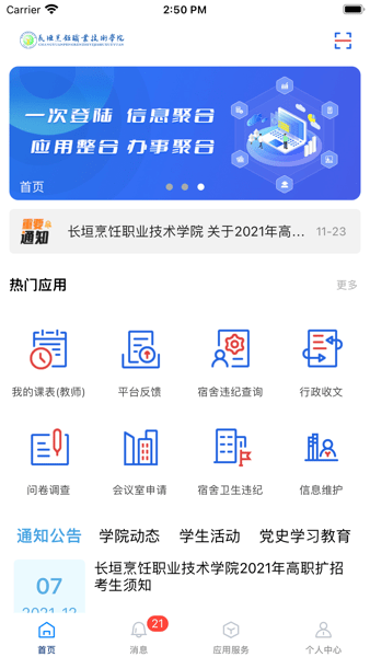 云上烹院免费版