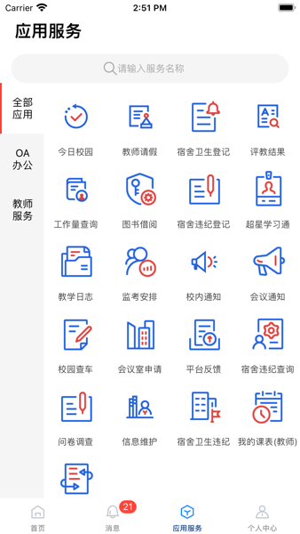 云上烹院免费版