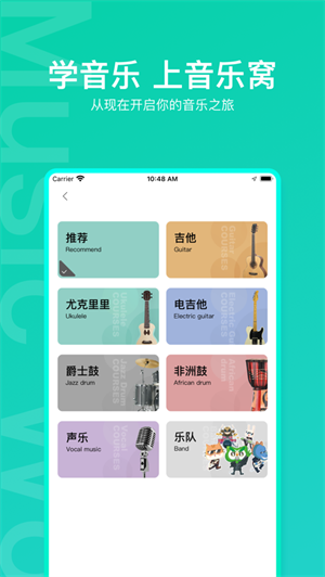 音乐窝破解版