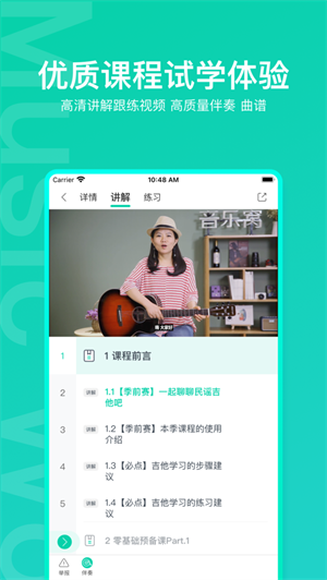 音乐窝破解版