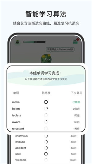 小吉背单词官方版