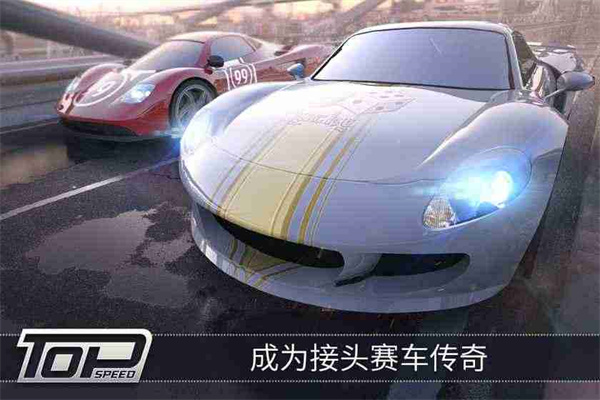 最高速度阻力官方版