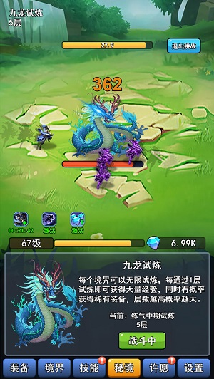 我的十万年苦修破解版