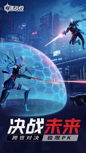 源战役官方版