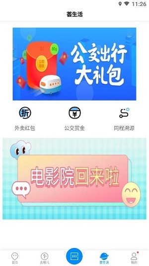 上饶公交行精简版