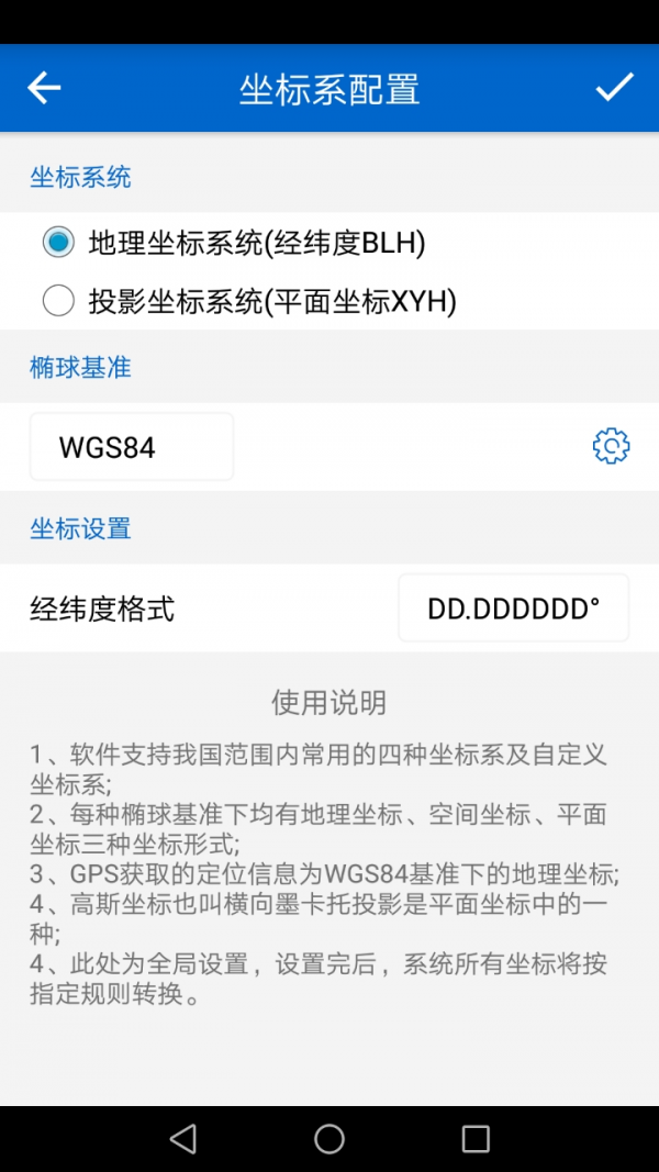 探险者地图官方版