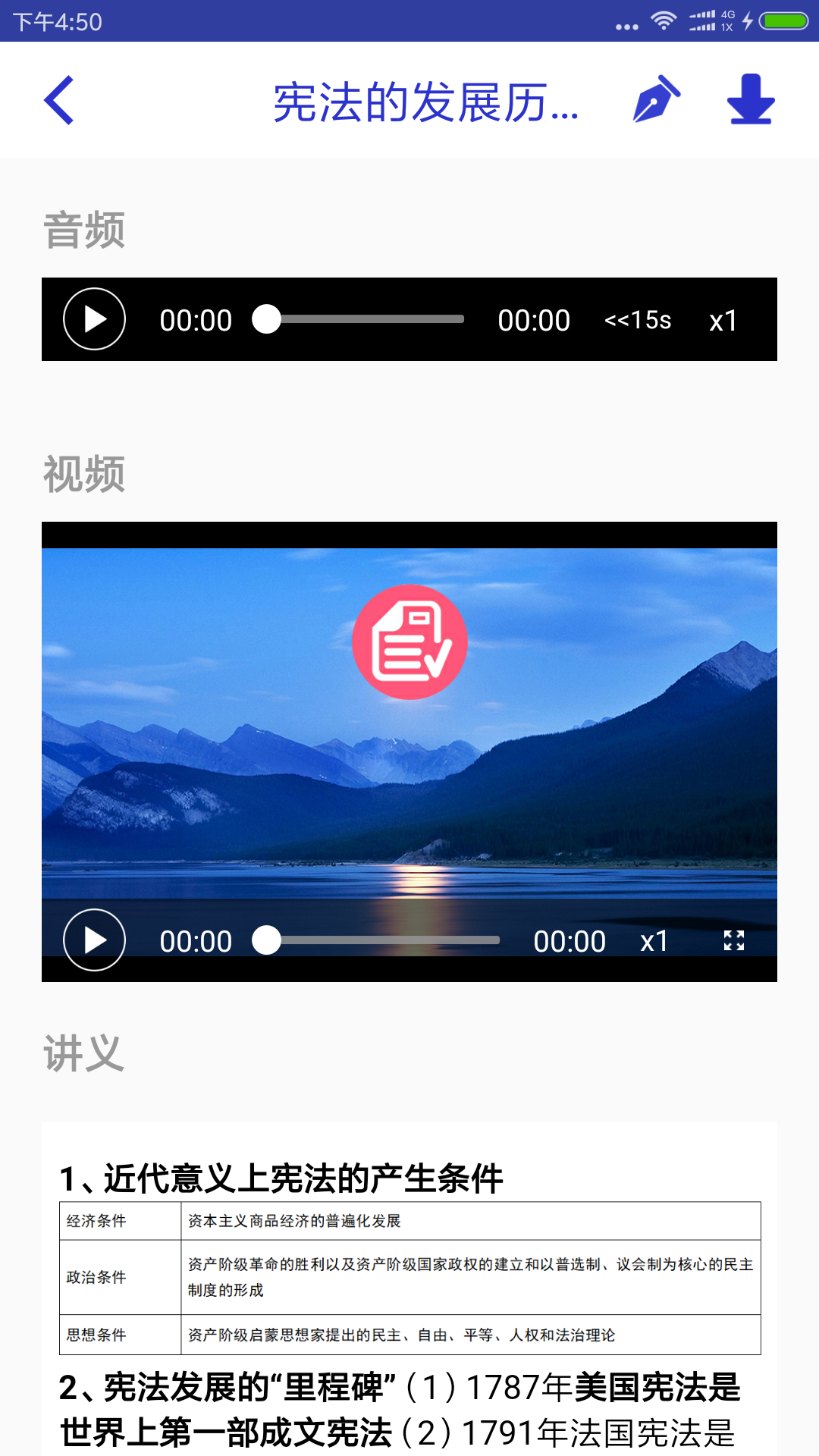 觉晓教育破解版