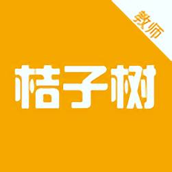 桔子树官方版
