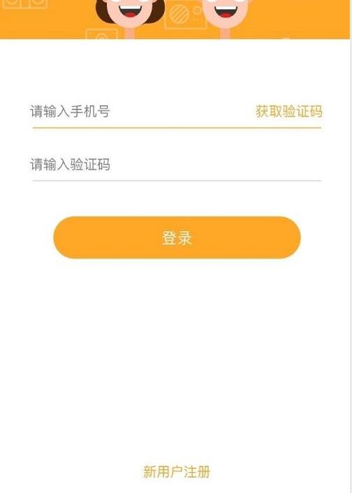 桔子树官方版