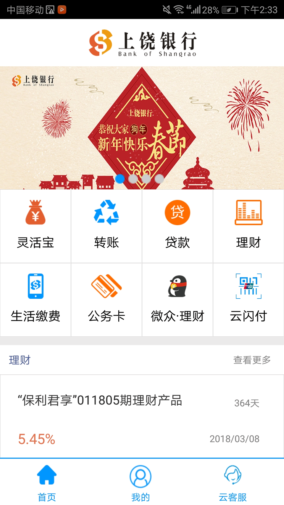 火币网去广告版