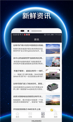 火币精简版