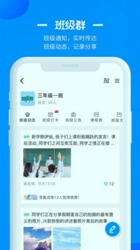 徐州智慧教育破解版