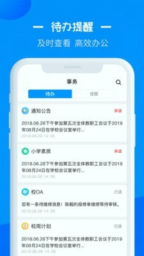 徐州智慧教育破解版