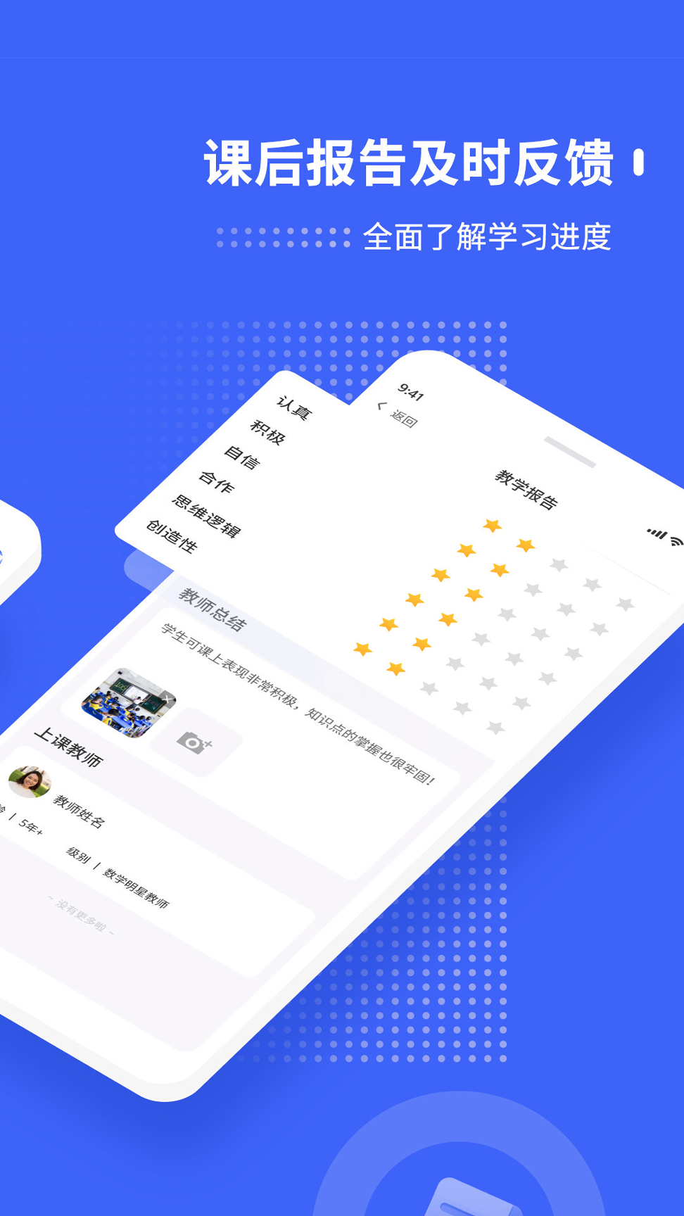 天师教育破解版