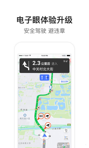 腾讯地图去广告版
