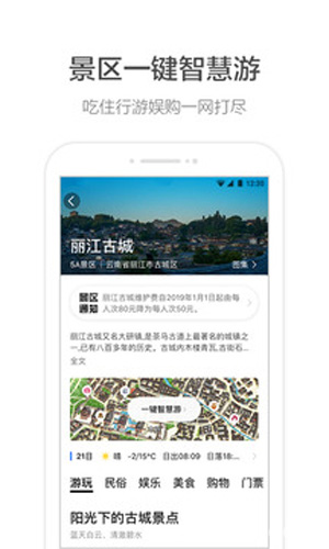 高德地图经典版