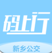 新乡公交码上行免费版